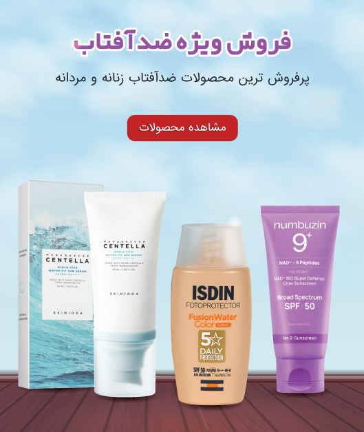 بنر فروش ویژه ضد آفتاب