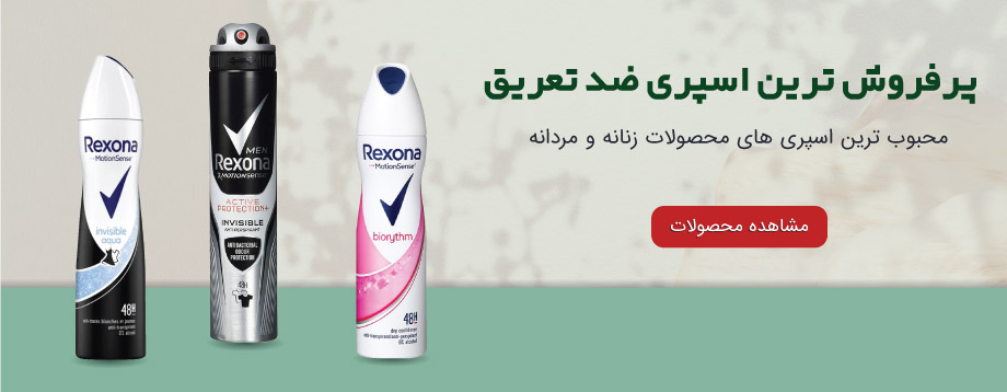بنر اسپری ضد تعریق